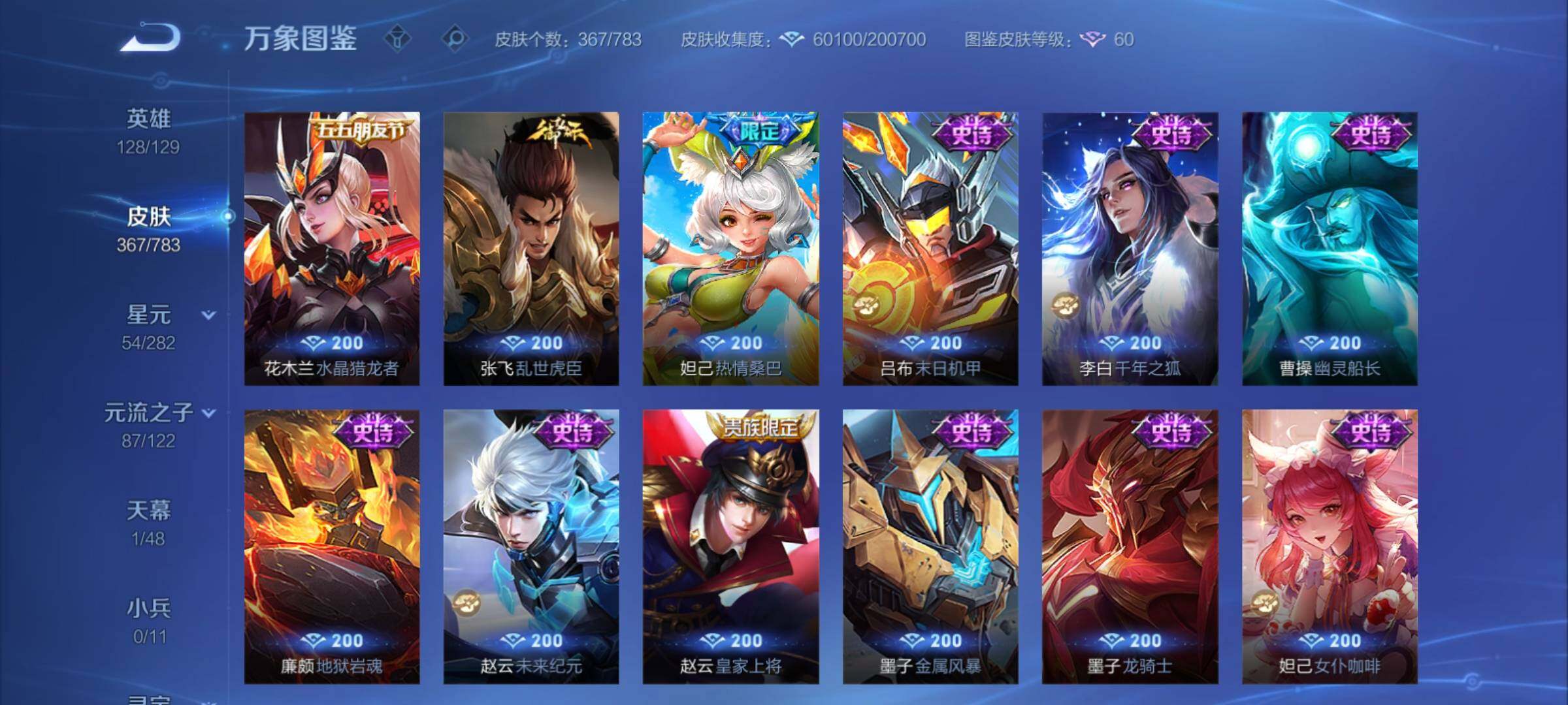 WZCMY4215768王者荣耀账号详情图20