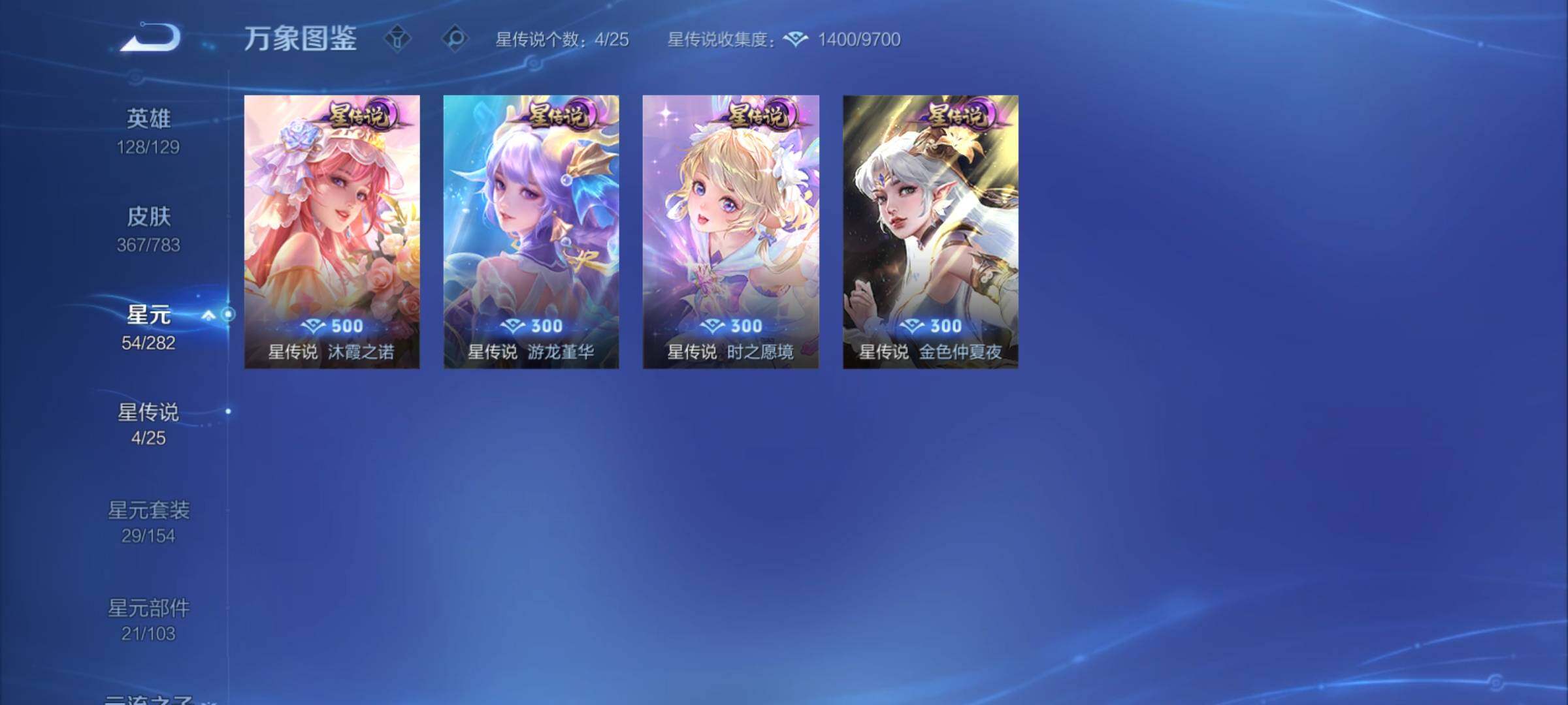 WZCMY4215768王者荣耀账号详情图21