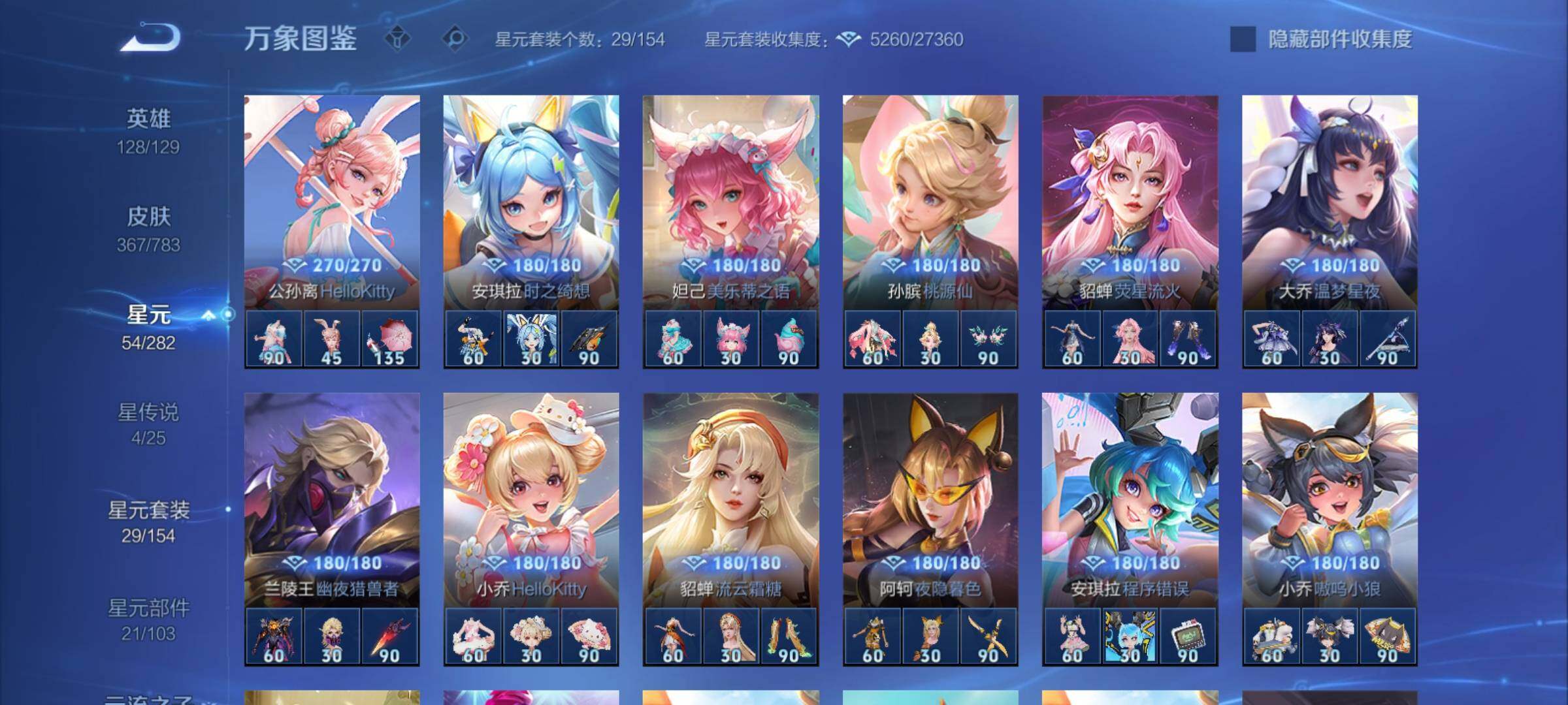 WZCMY4215768王者荣耀账号详情图24