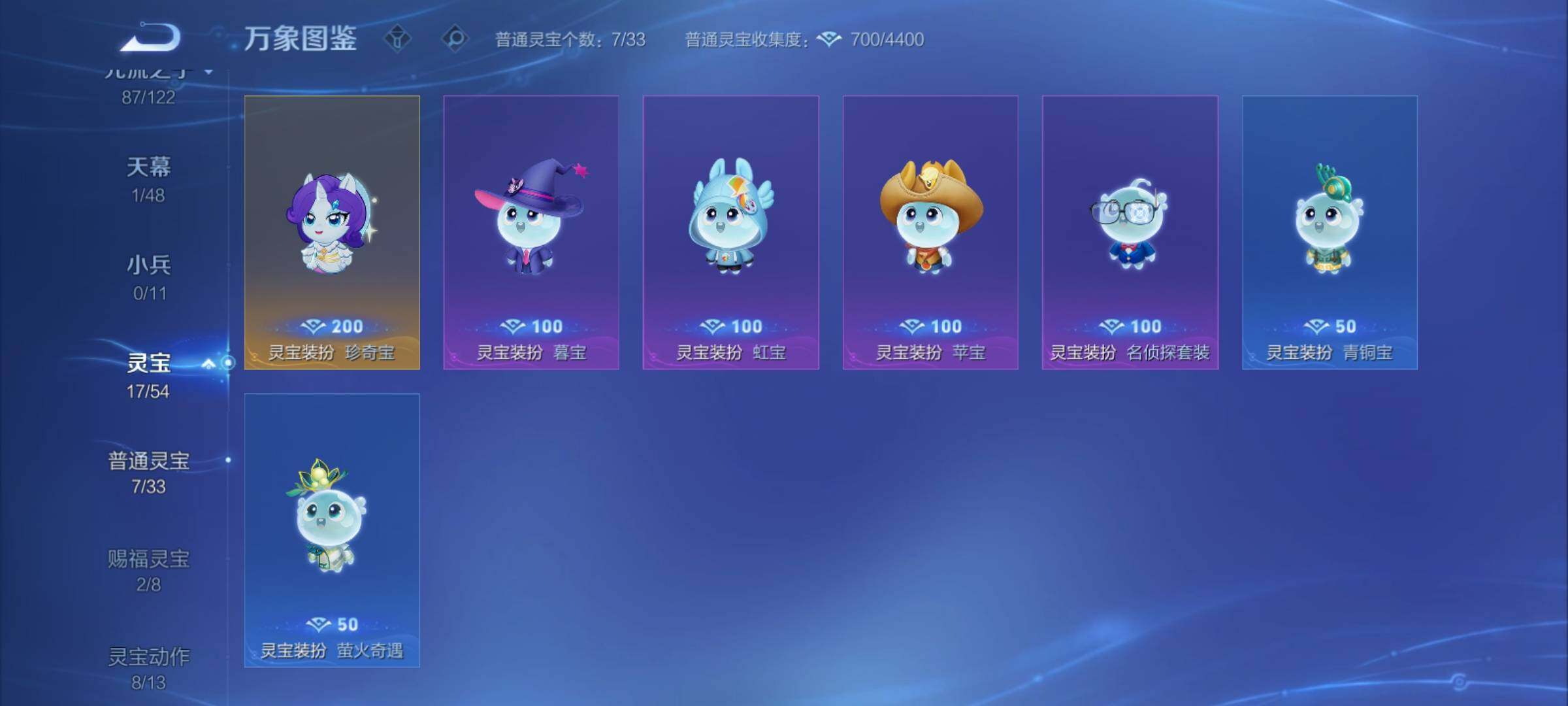 WZCMY4215768王者荣耀账号详情图25