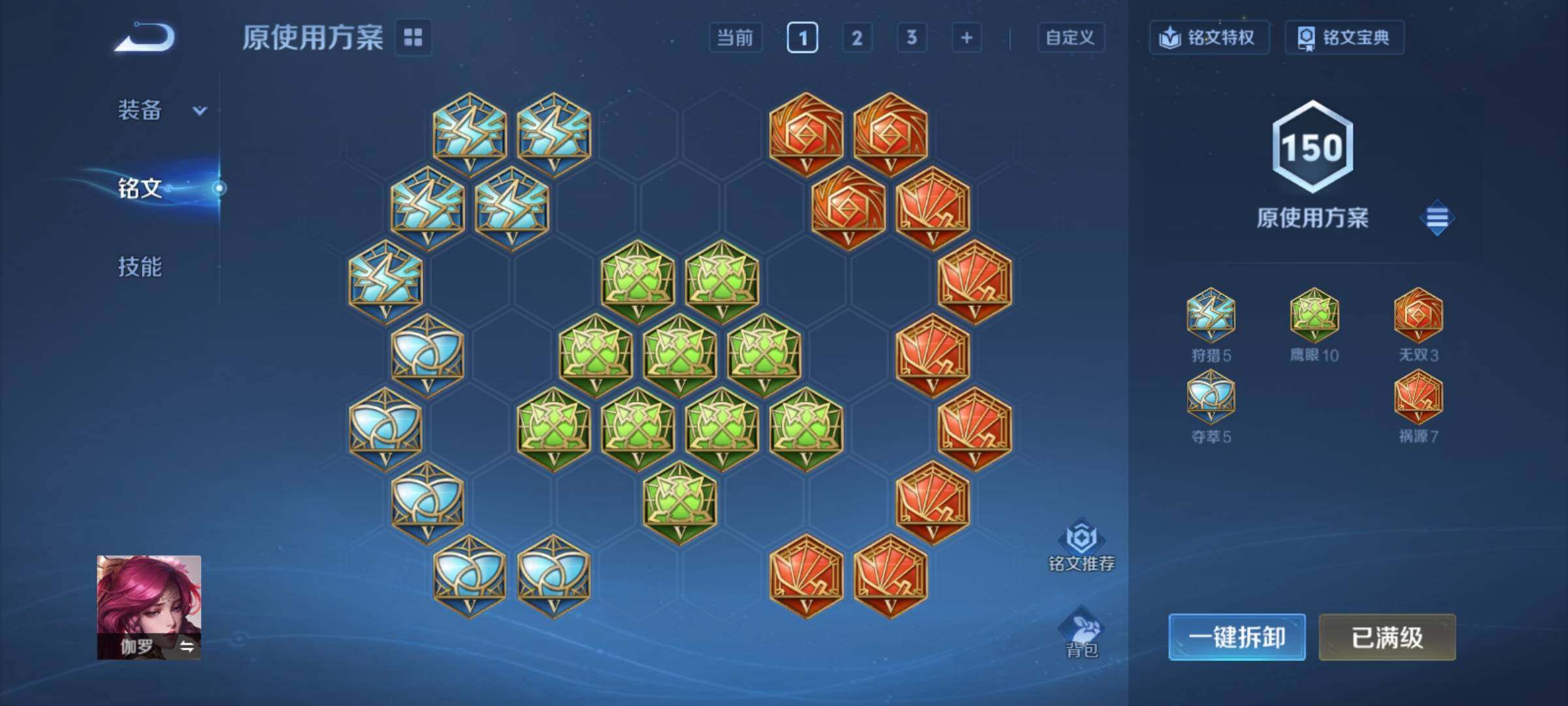 WZCMY4215768王者荣耀账号详情图27