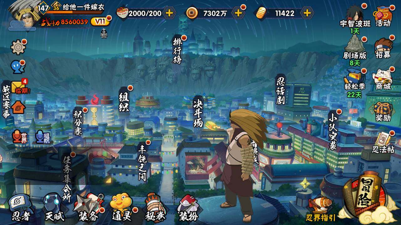 HYLFY419233火影忍者账号详情图3