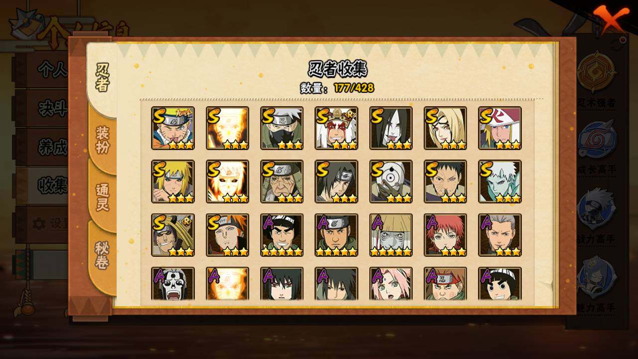 HYLFY419233火影忍者账号详情图5