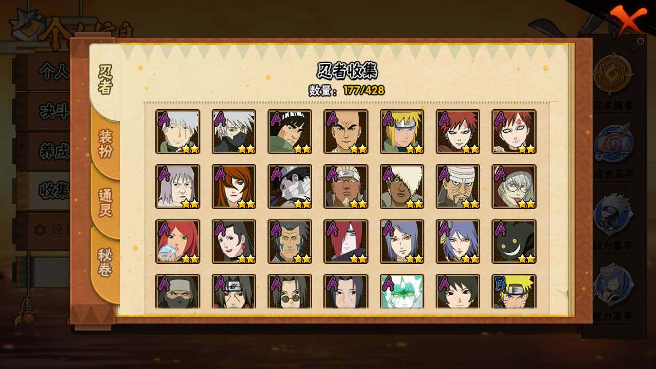 HYLFY419233火影忍者账号详情图6