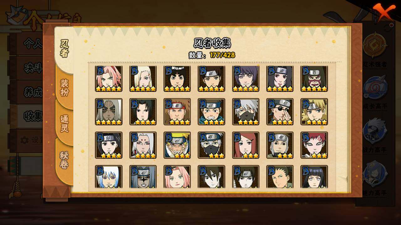 HYLFY419233火影忍者账号详情图7