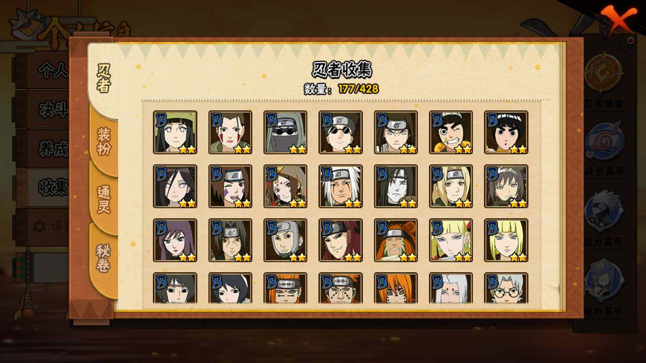 HYLFY419233火影忍者账号详情图8