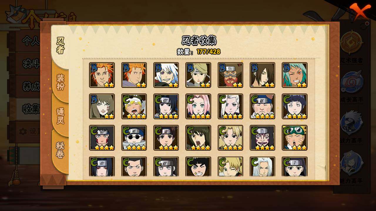 HYLFY419233火影忍者账号详情图9