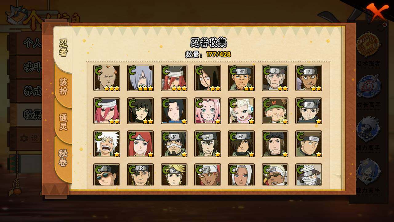 HYLFY419233火影忍者账号详情图10