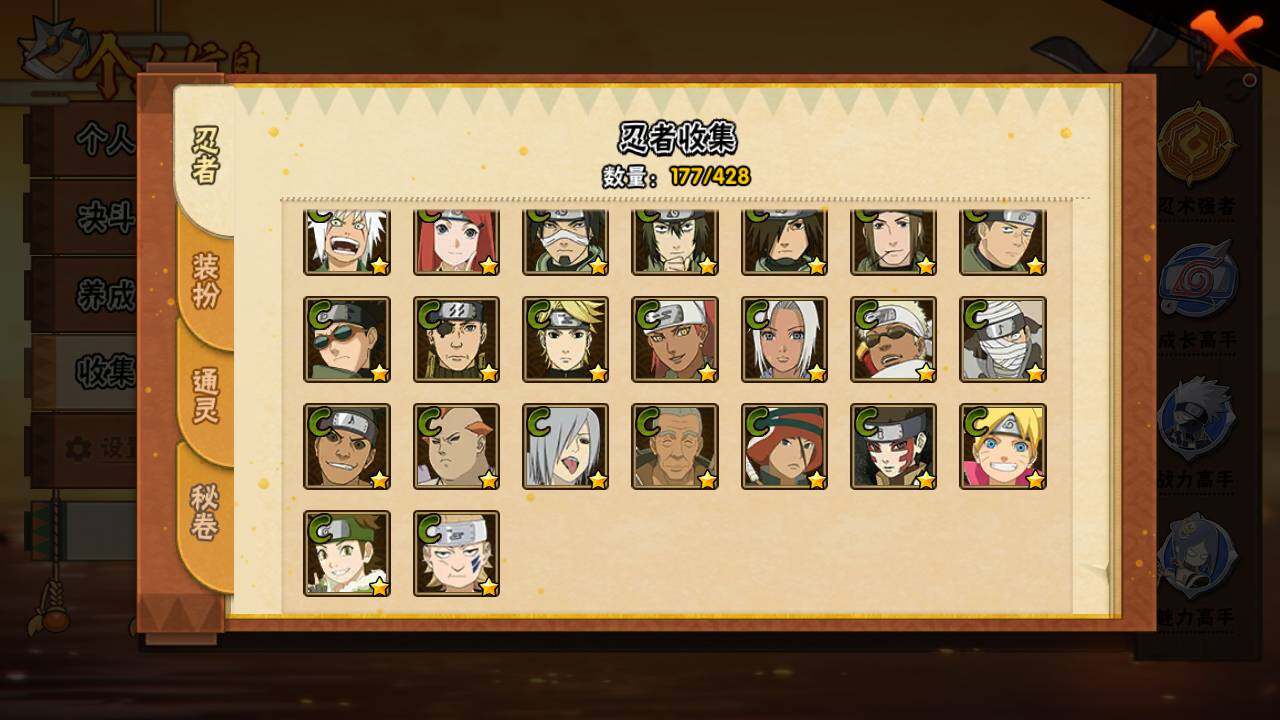 HYLFY419233火影忍者账号详情图11