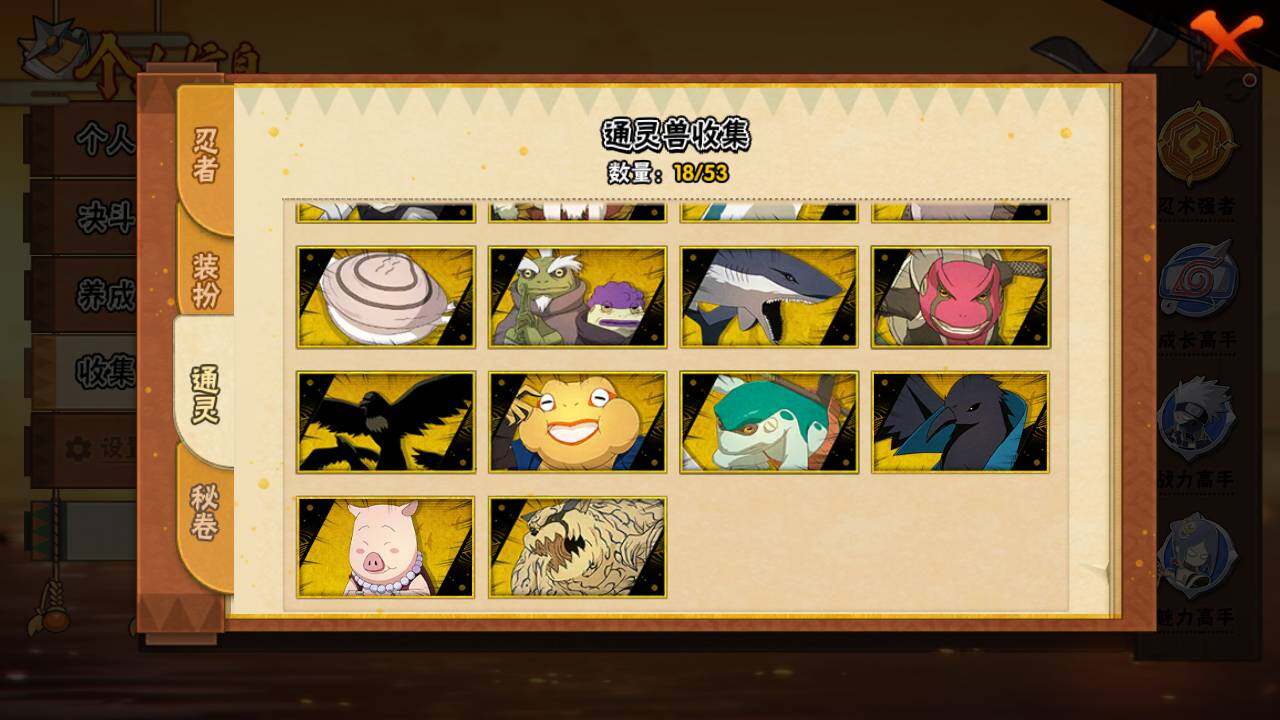 HYLFY419233火影忍者账号详情图13