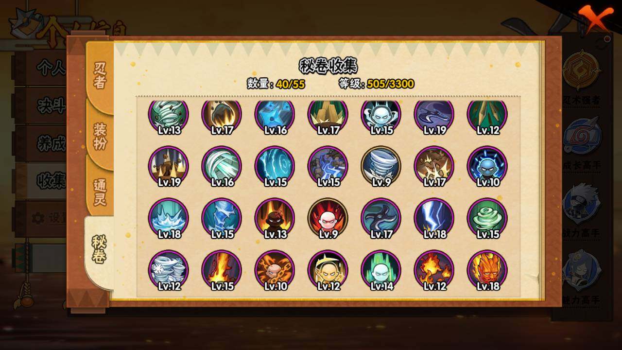 HYLFY419233火影忍者账号详情图14