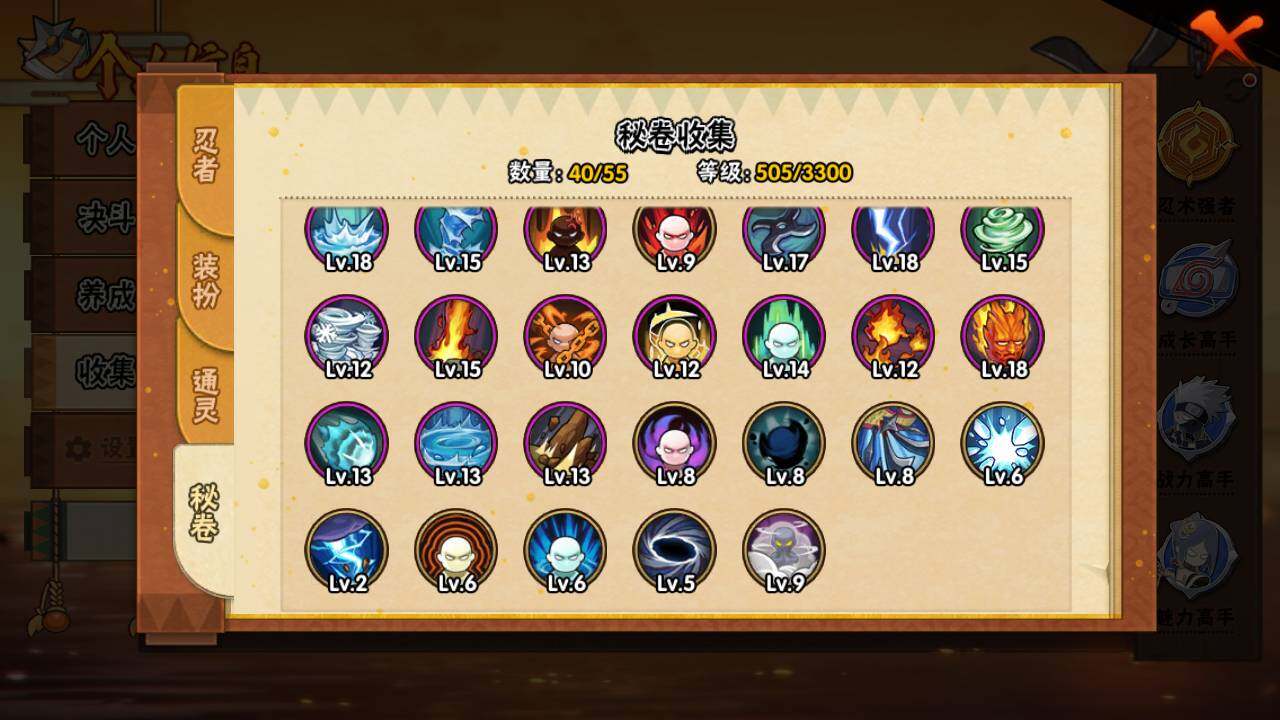 HYLFY419233火影忍者账号详情图15