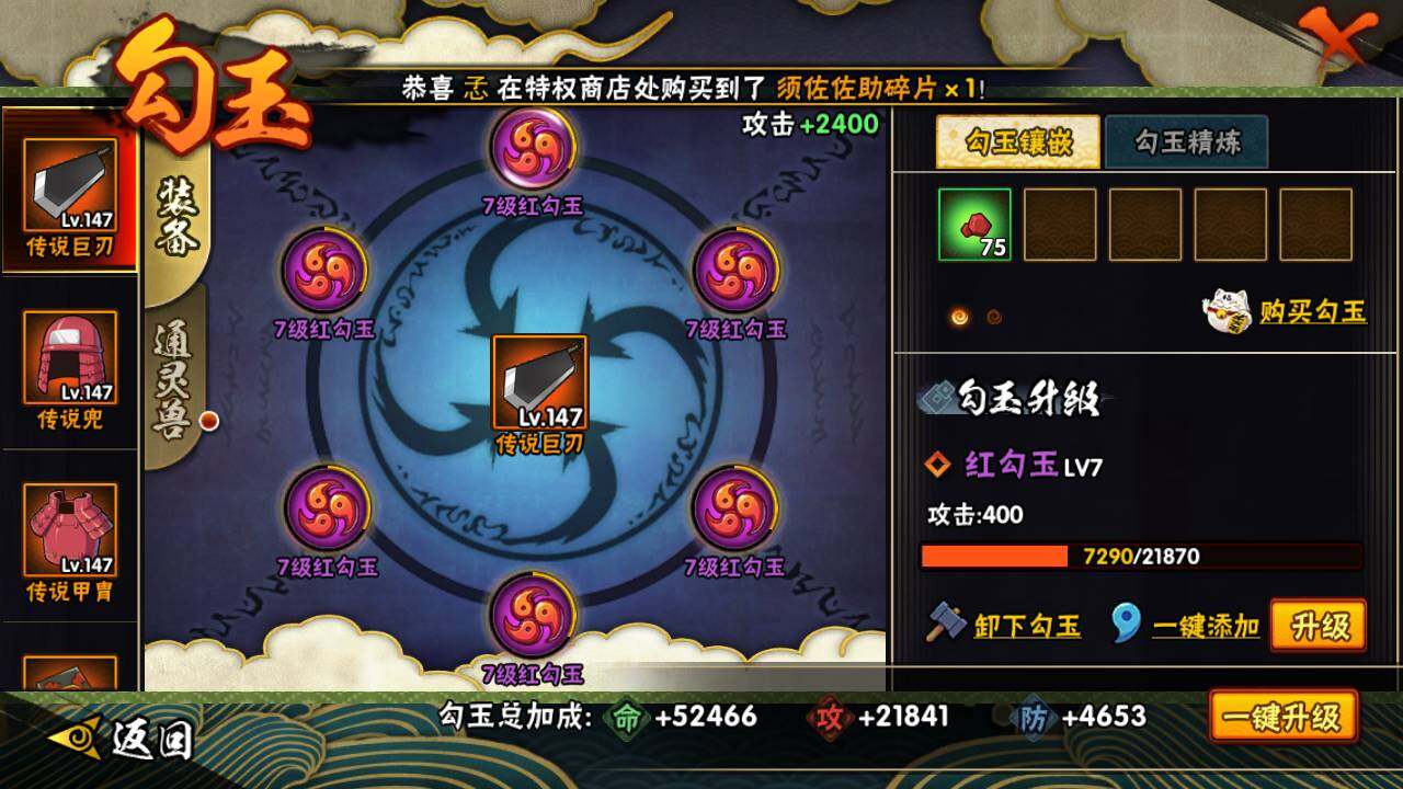 HYLFY419233火影忍者账号详情图16