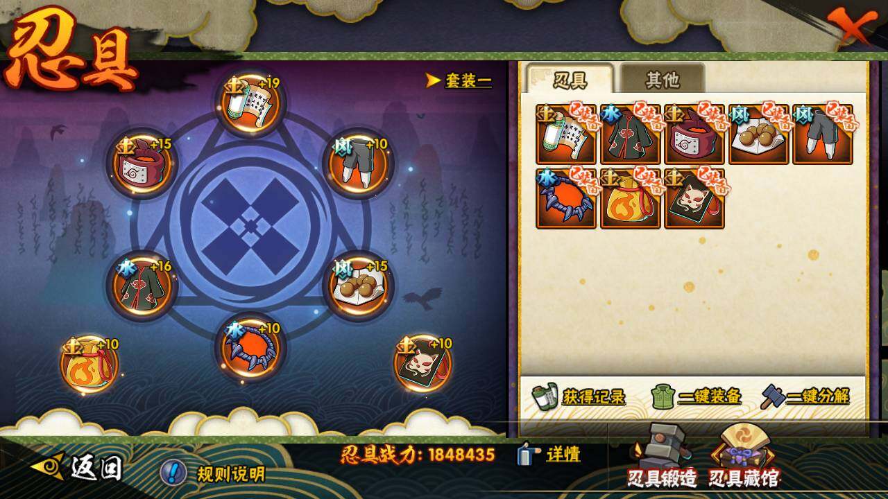 HYLFY419233火影忍者账号详情图18