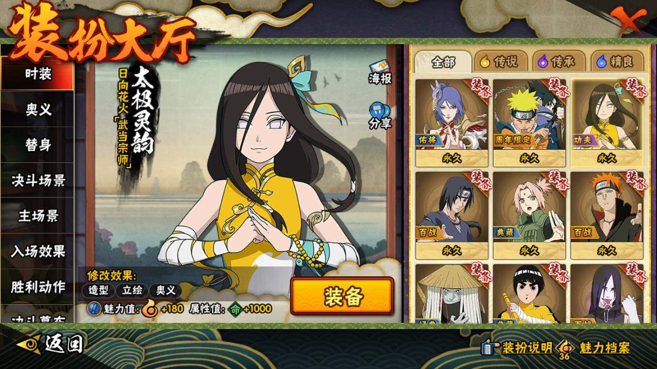 HYLFY419233火影忍者账号详情图19