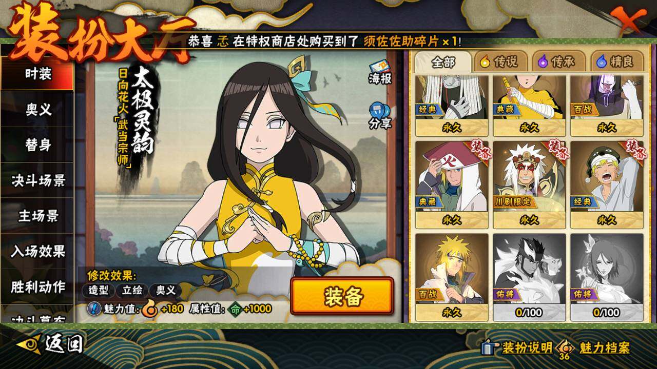 HYLFY419233火影忍者账号详情图20