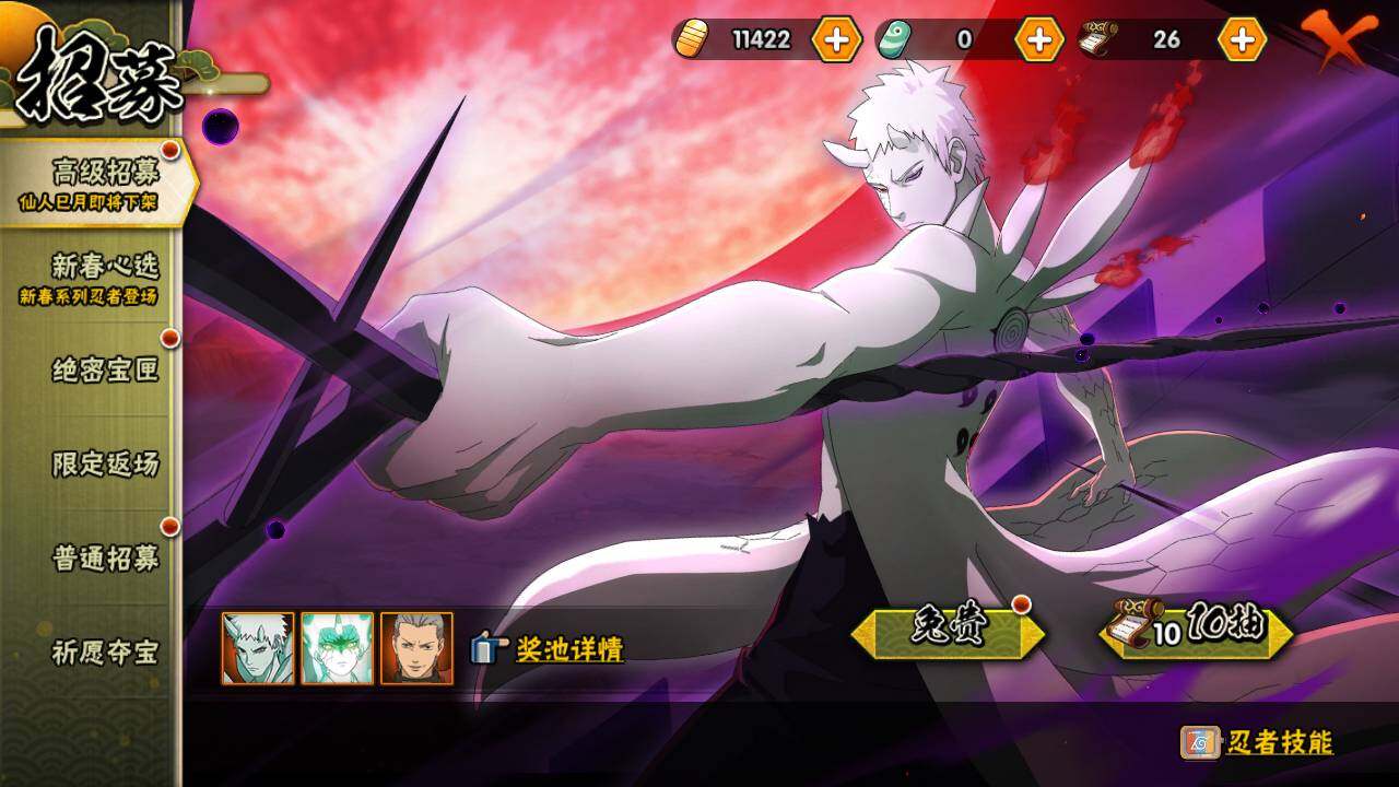 HYLFY419233火影忍者账号详情图21