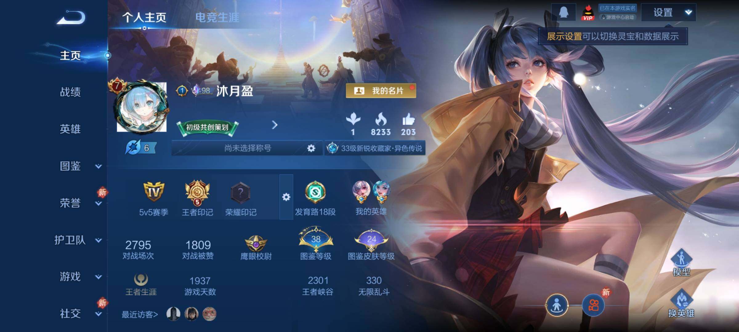 WZCMY4215785王者荣耀账号详情图2