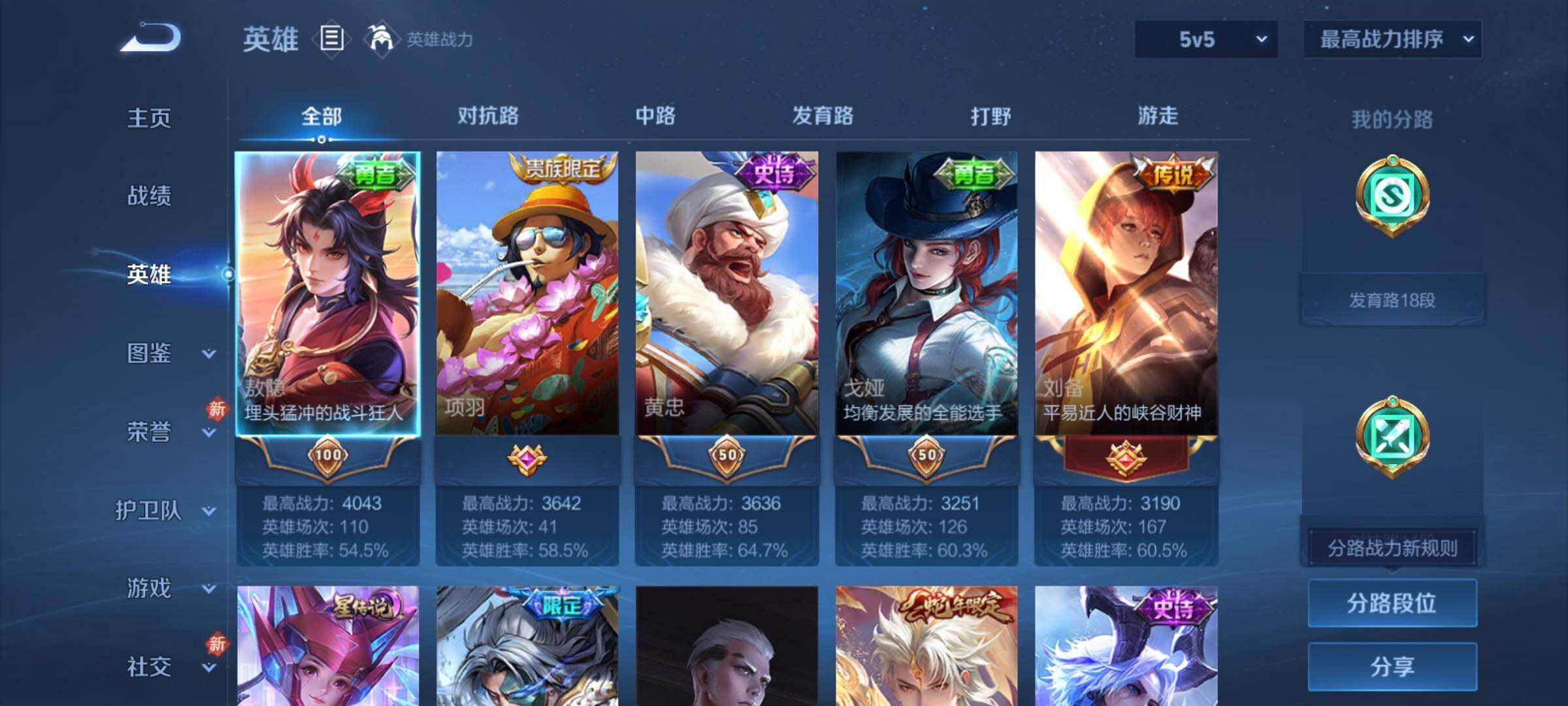 WZCMY4215785王者荣耀账号详情图3