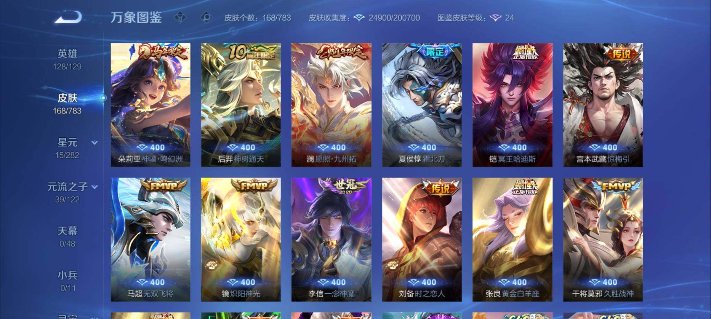 WZCMY4215785王者荣耀账号详情图6