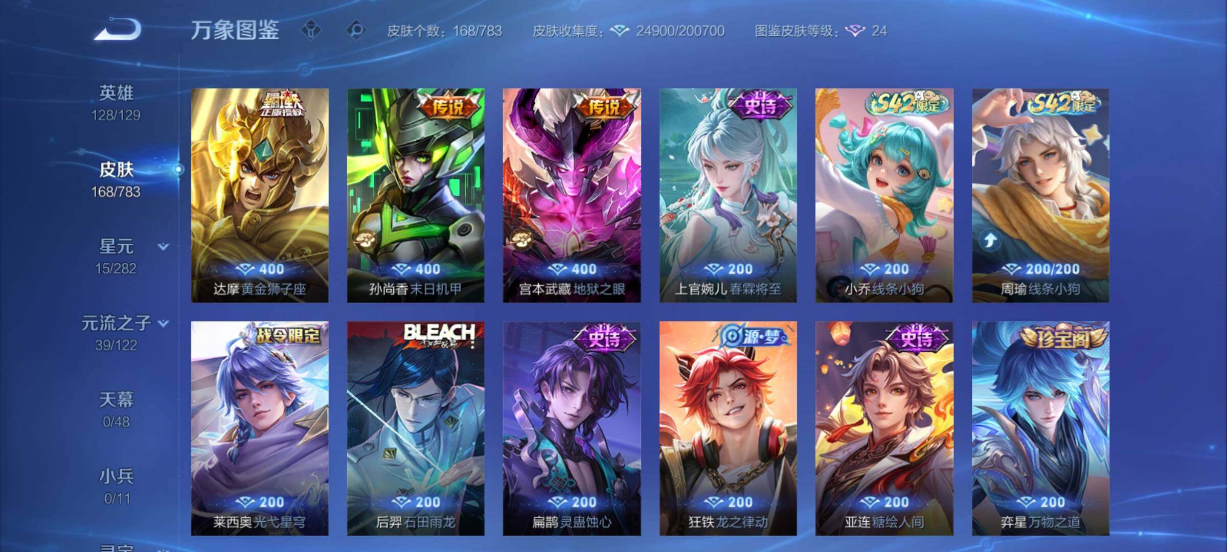 WZCMY4215785王者荣耀账号详情图7