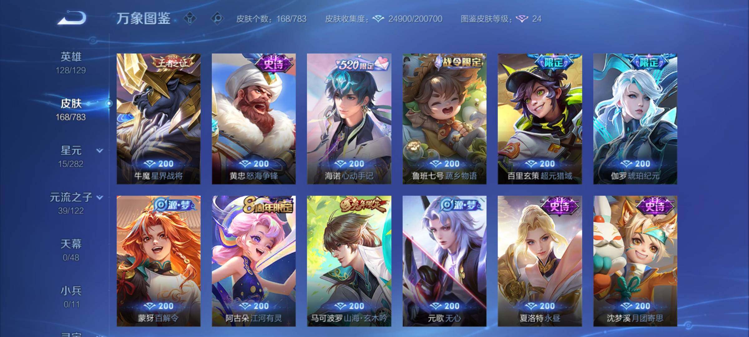 WZCMY4215785王者荣耀账号详情图8