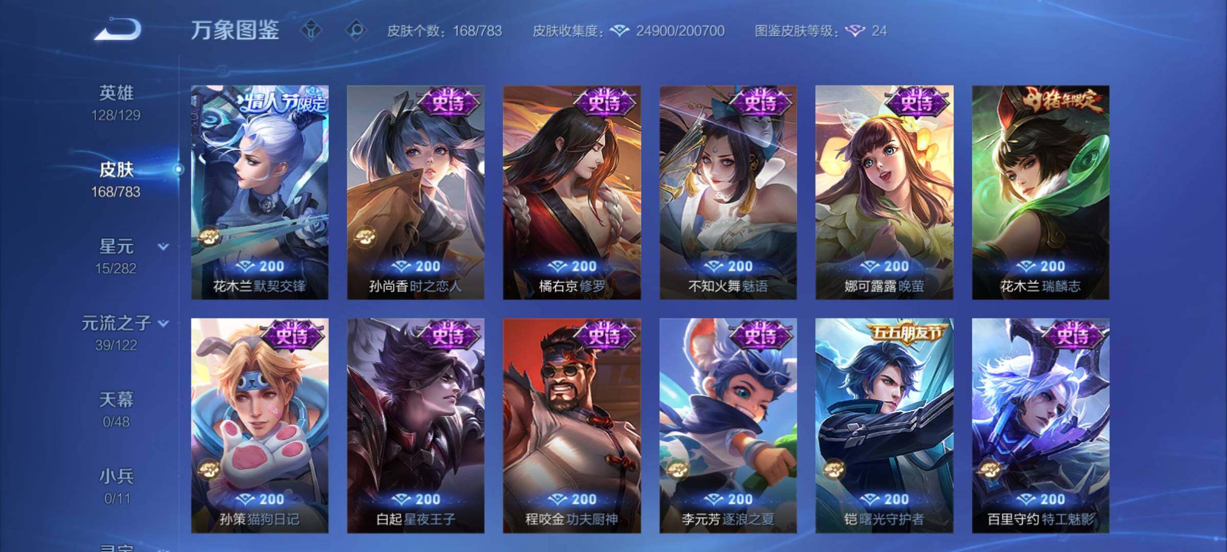 WZCMY4215785王者荣耀账号详情图9