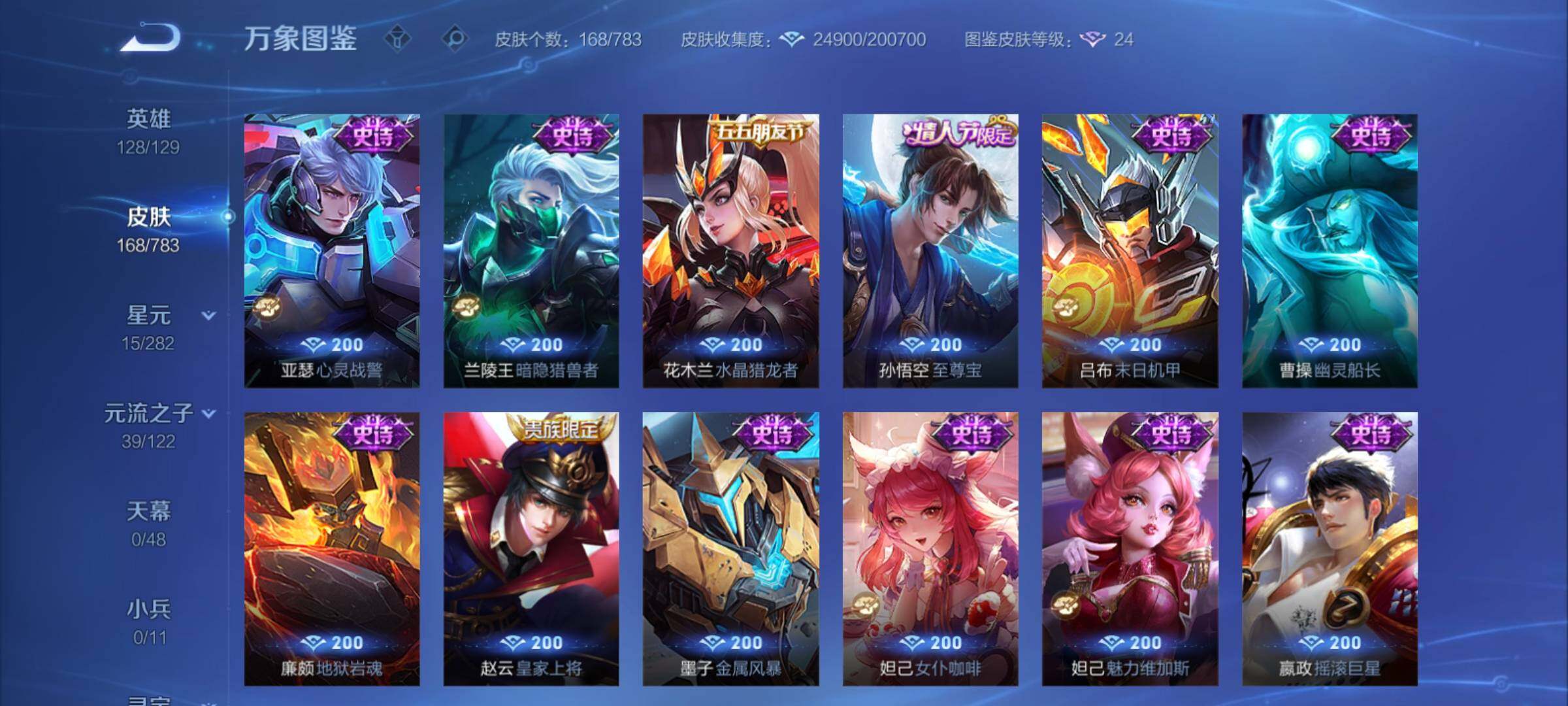 WZCMY4215785王者荣耀账号详情图10