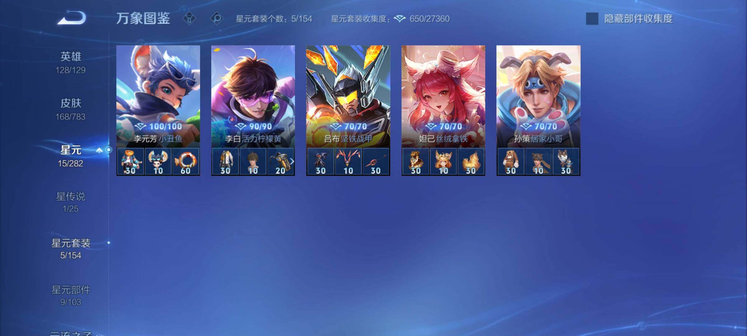 WZCMY4215785王者荣耀账号详情图12