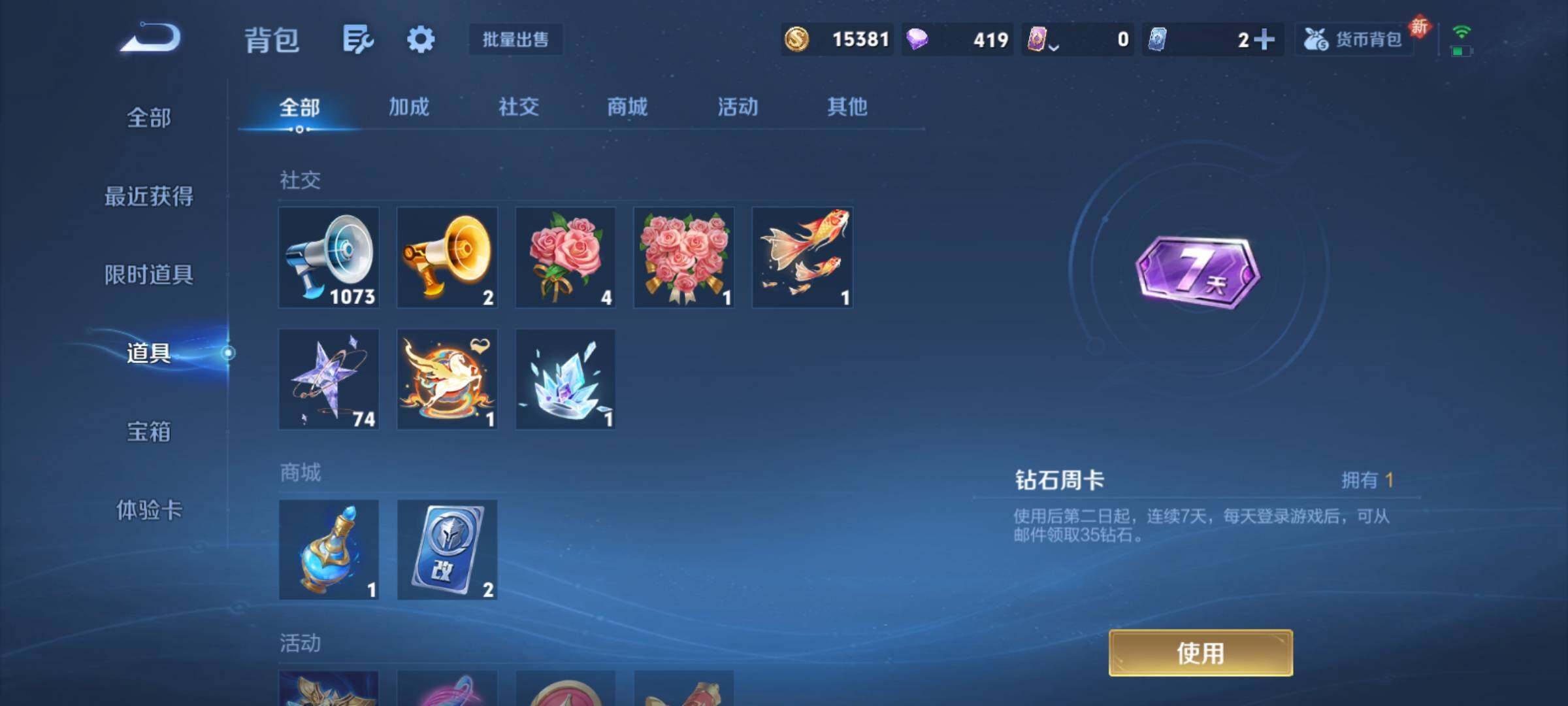 WZCMY4215785王者荣耀账号详情图16