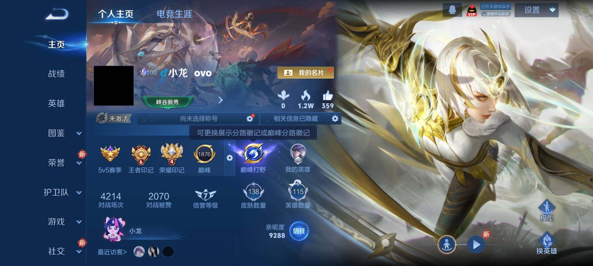 WZCMY4215786王者荣耀账号详情图2