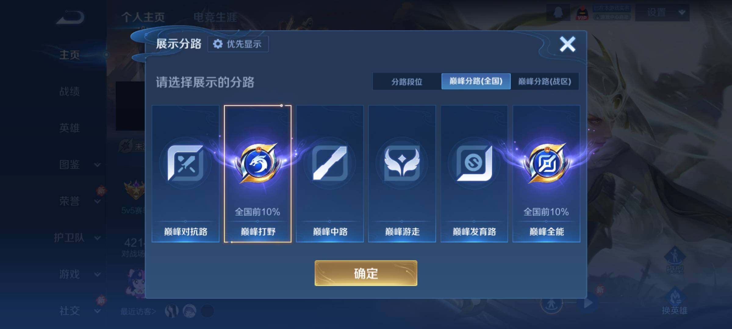 WZCMY4215786王者荣耀账号详情图3