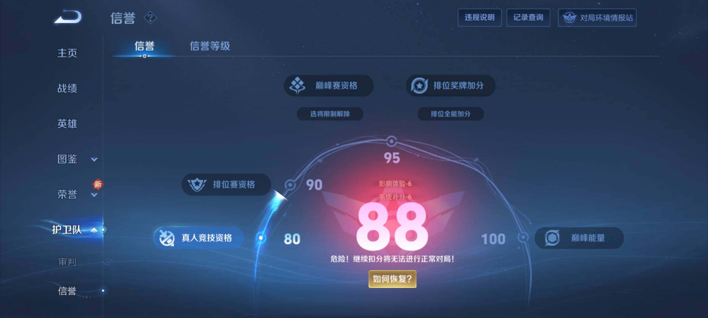 WZCMY4215786王者荣耀账号详情图19