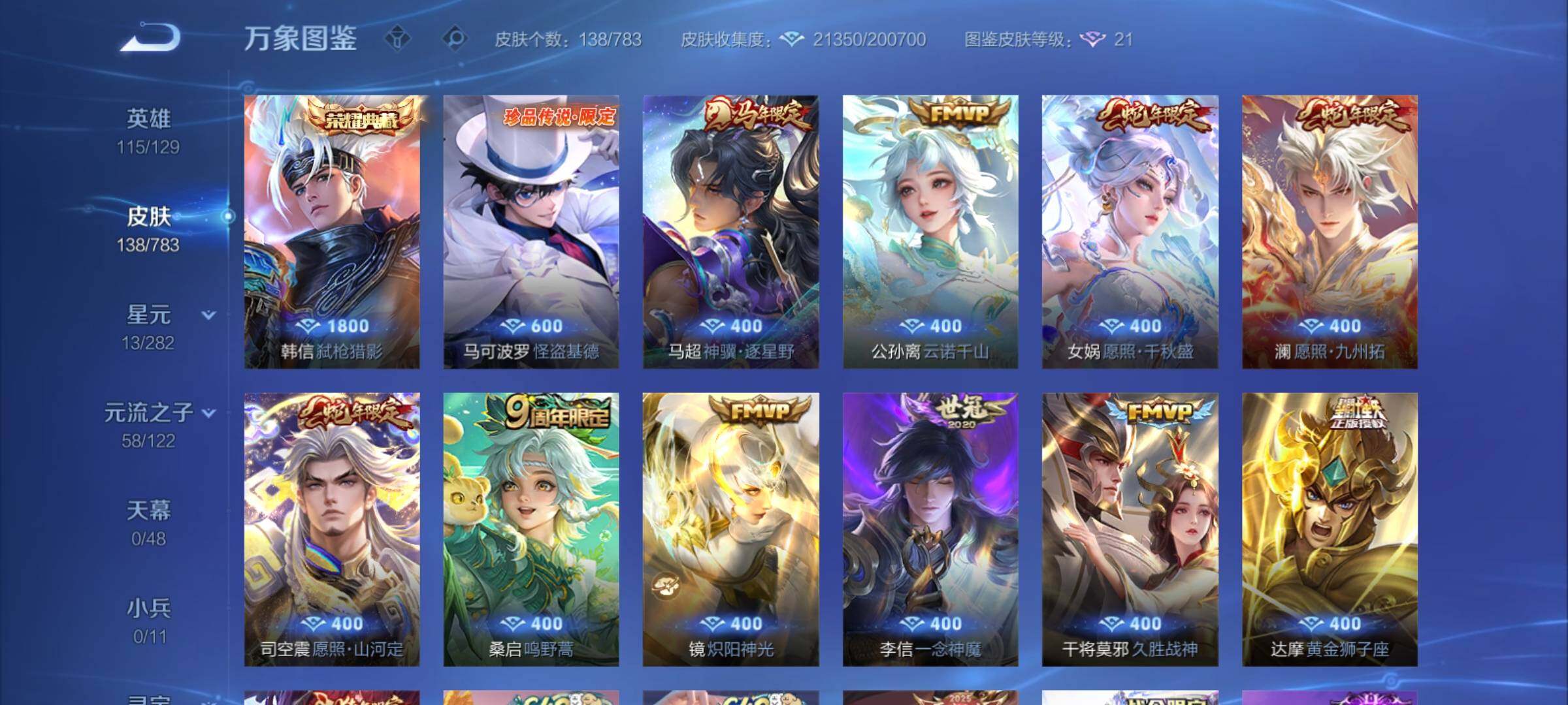 WZCMY4215786王者荣耀账号详情图8