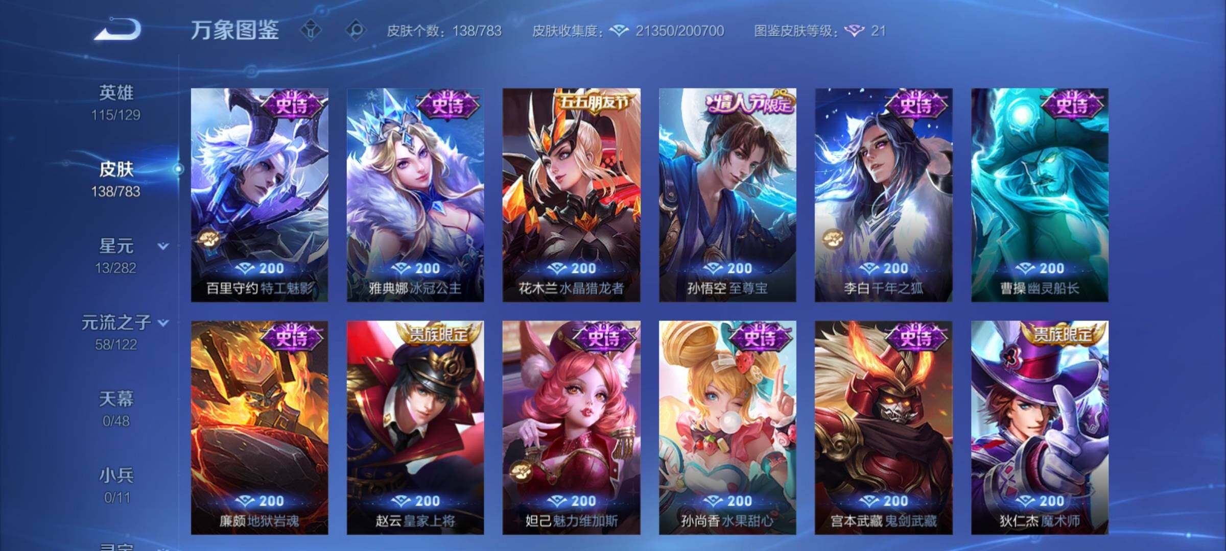 WZCMY4215786王者荣耀账号详情图11