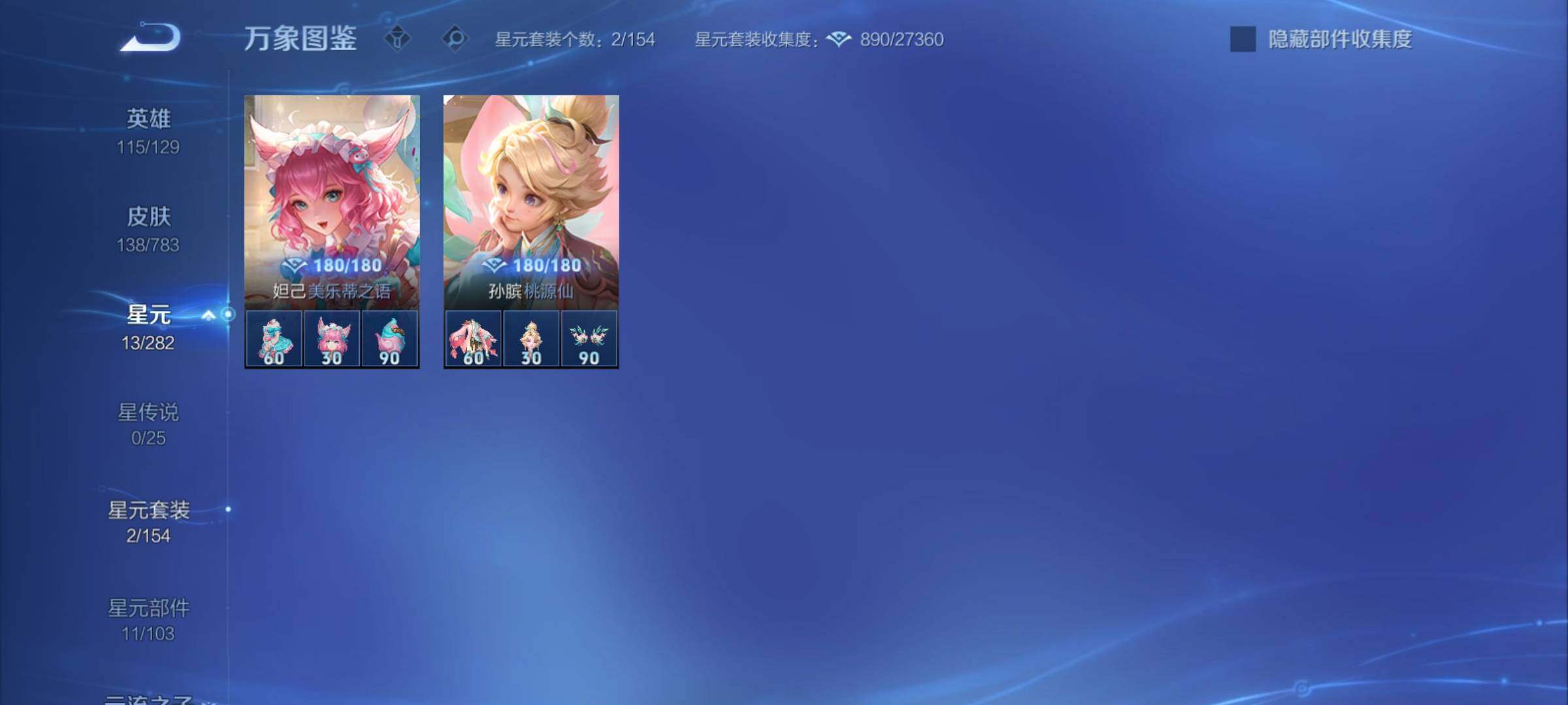 WZCMY4215786王者荣耀账号详情图12