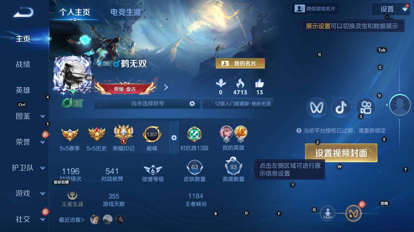 WZQM4223937王者荣耀账号详情图5 WZQM4223937王者荣耀账号详情图5