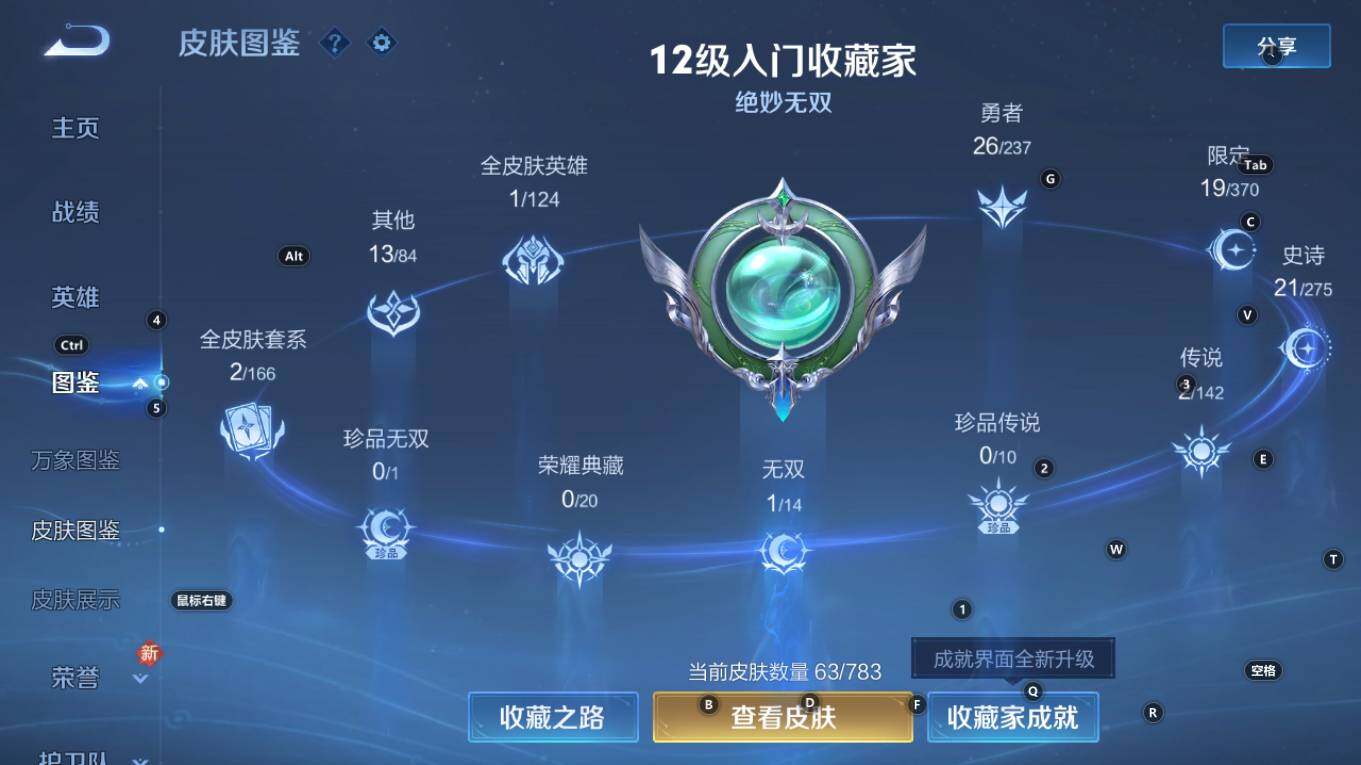 WZQM4223937王者荣耀账号详情图7 WZQM4223937王者荣耀账号详情图7