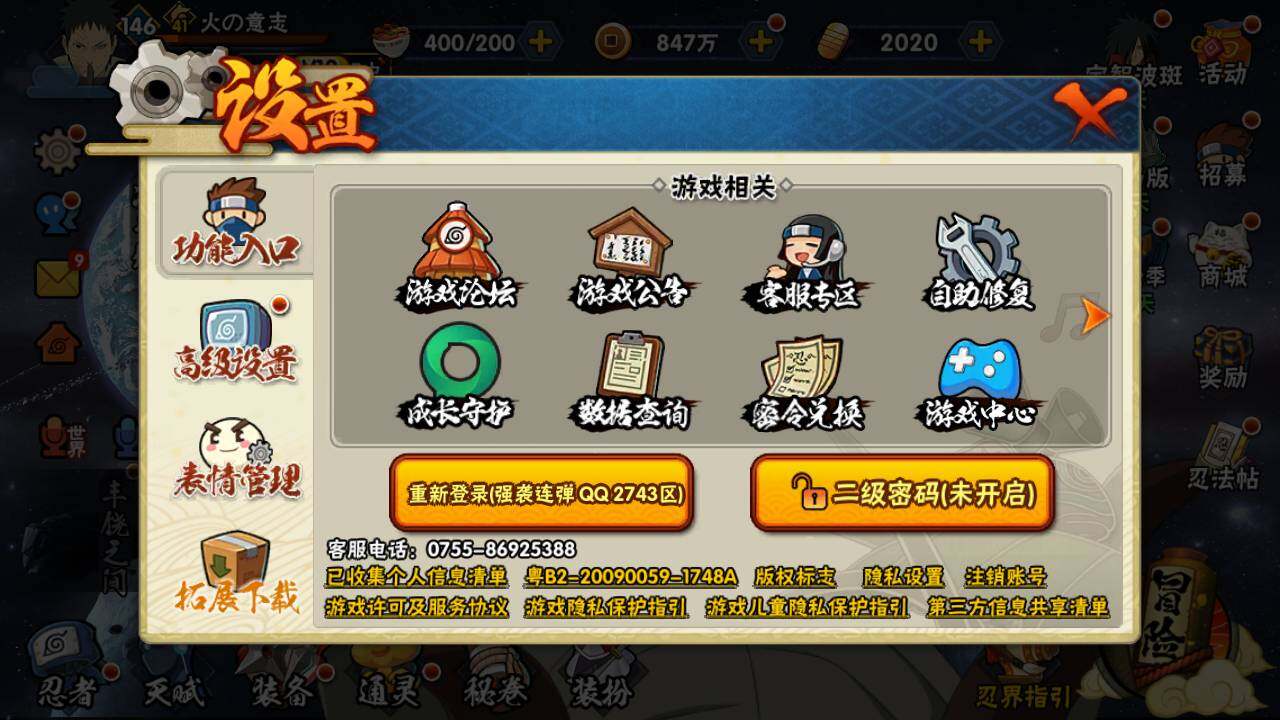 HYLFY418960火影忍者账号详情图2