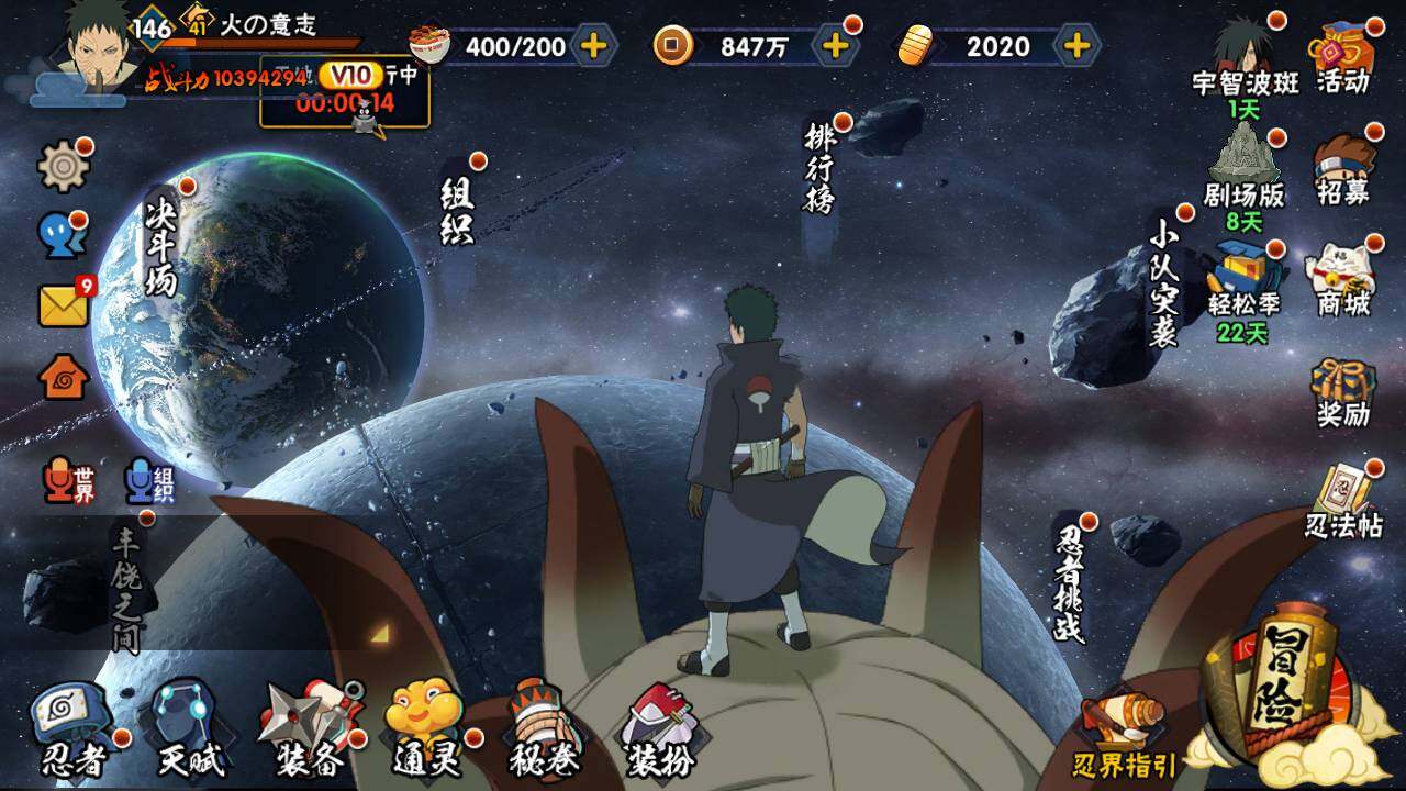 HYLFY418960火影忍者账号详情图3