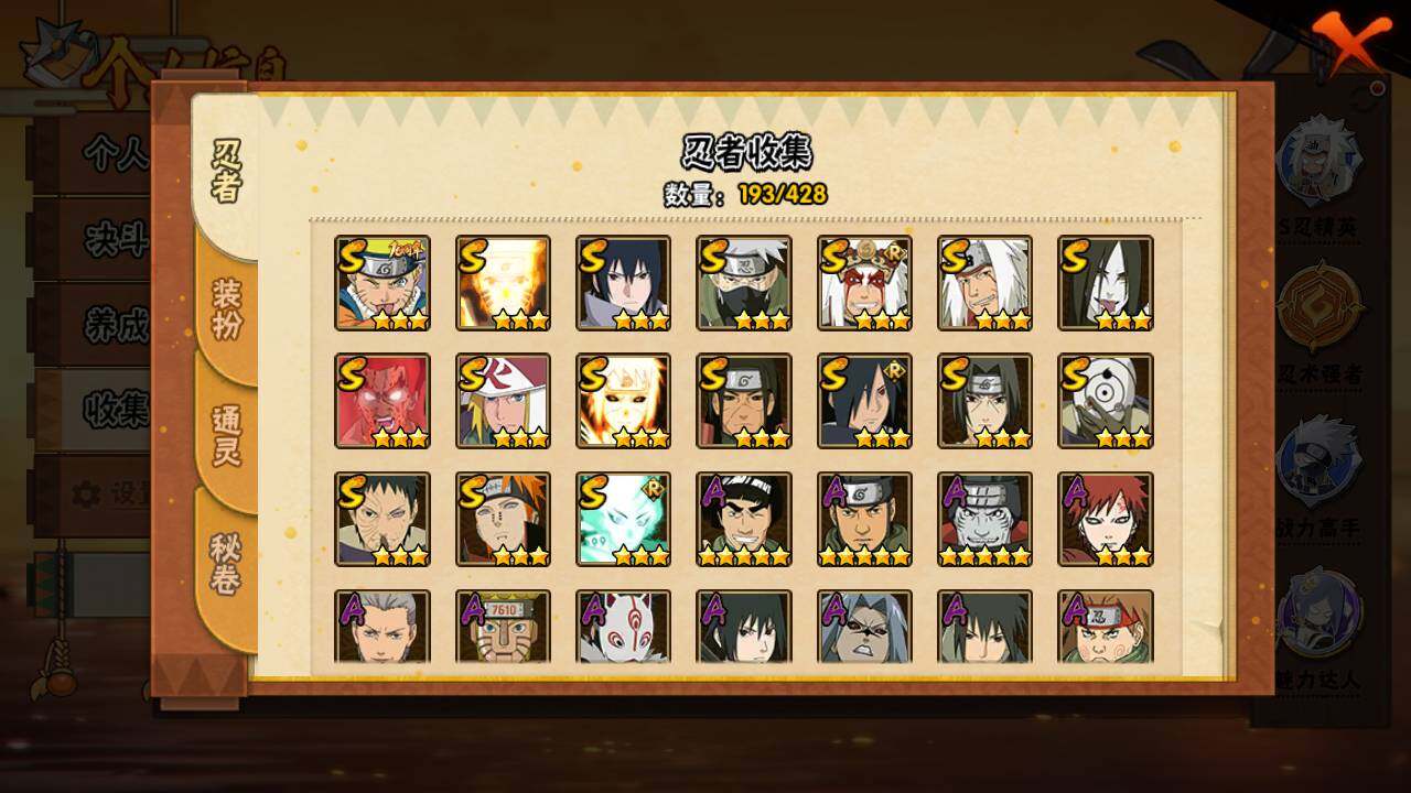 HYLFY418960火影忍者账号详情图5