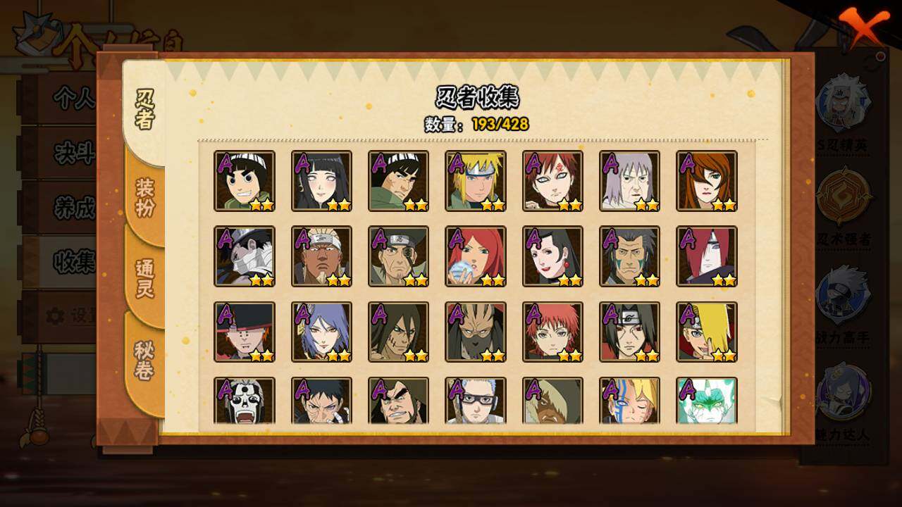 HYLFY418960火影忍者账号详情图6