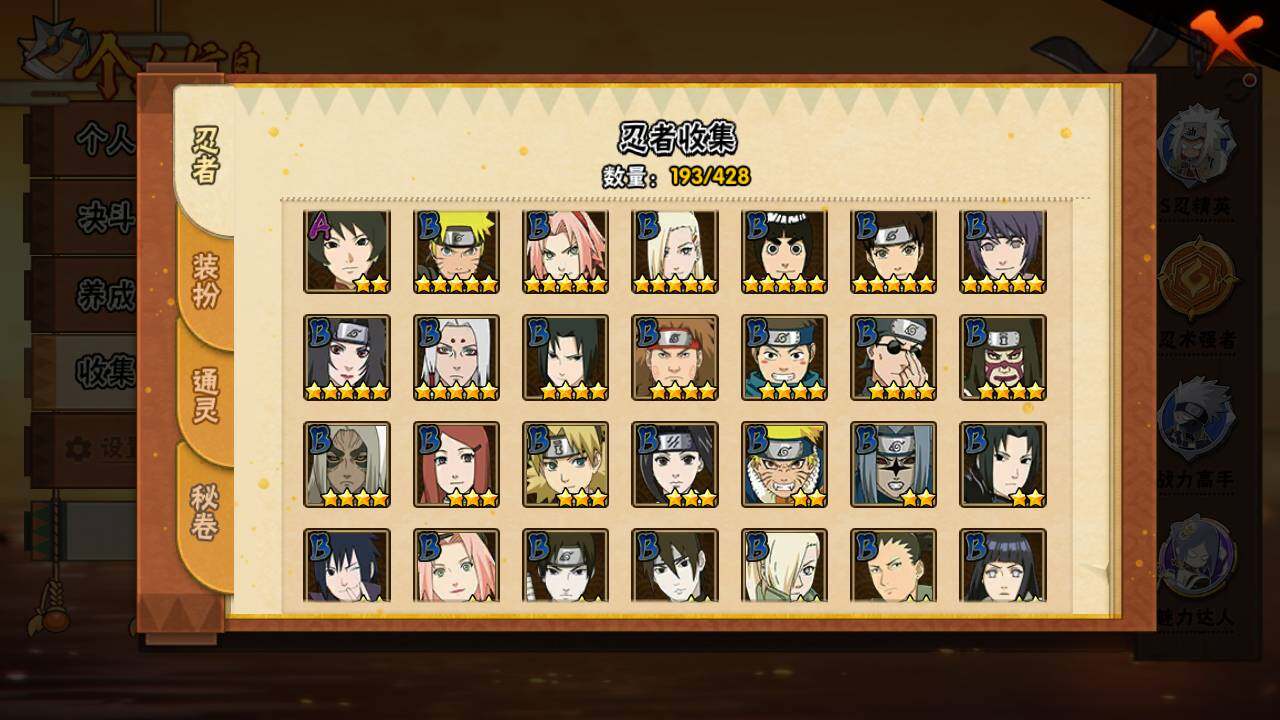 HYLFY418960火影忍者账号详情图7