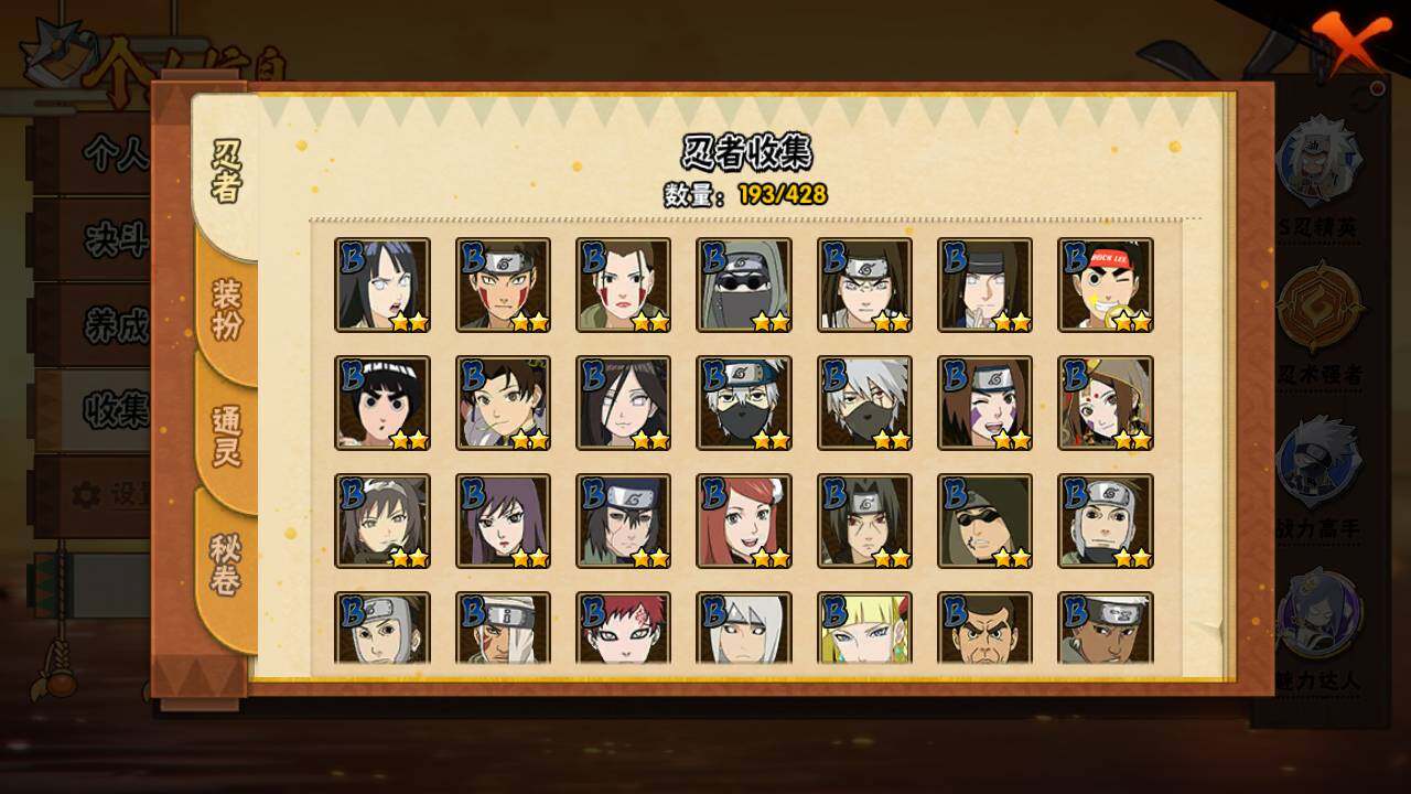 HYLFY418960火影忍者账号详情图8