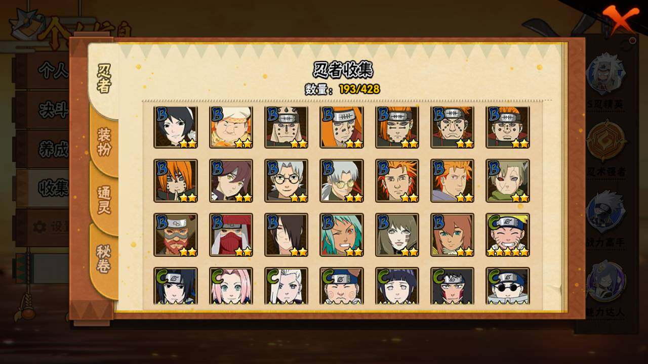 HYLFY418960火影忍者账号详情图9