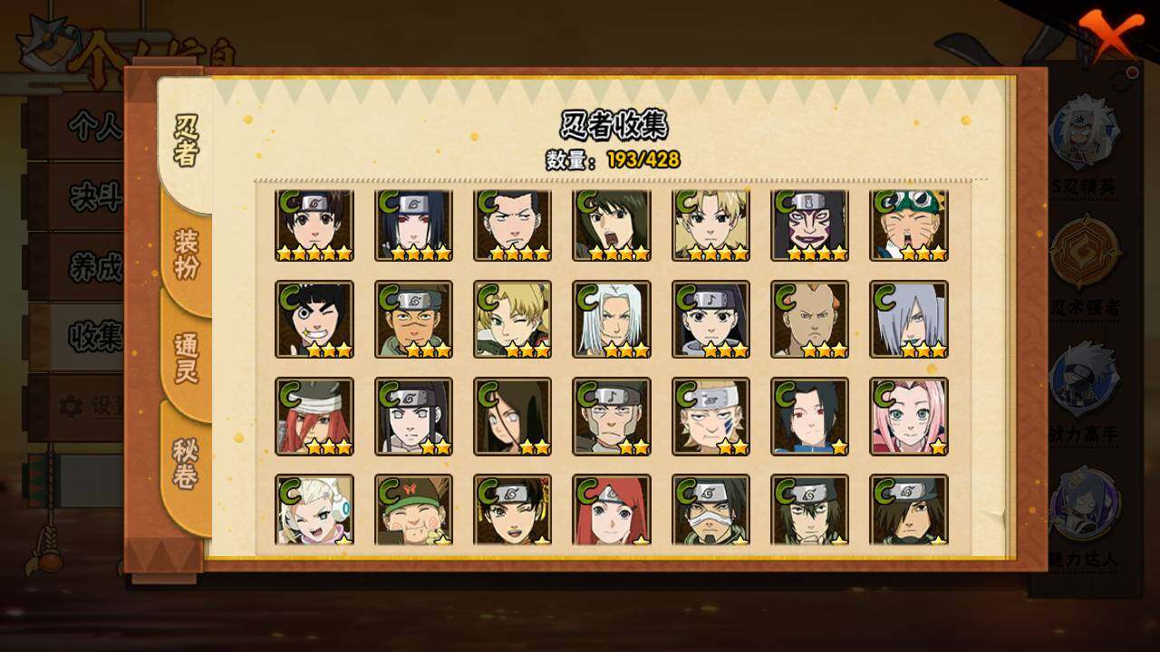 HYLFY418960火影忍者账号详情图10