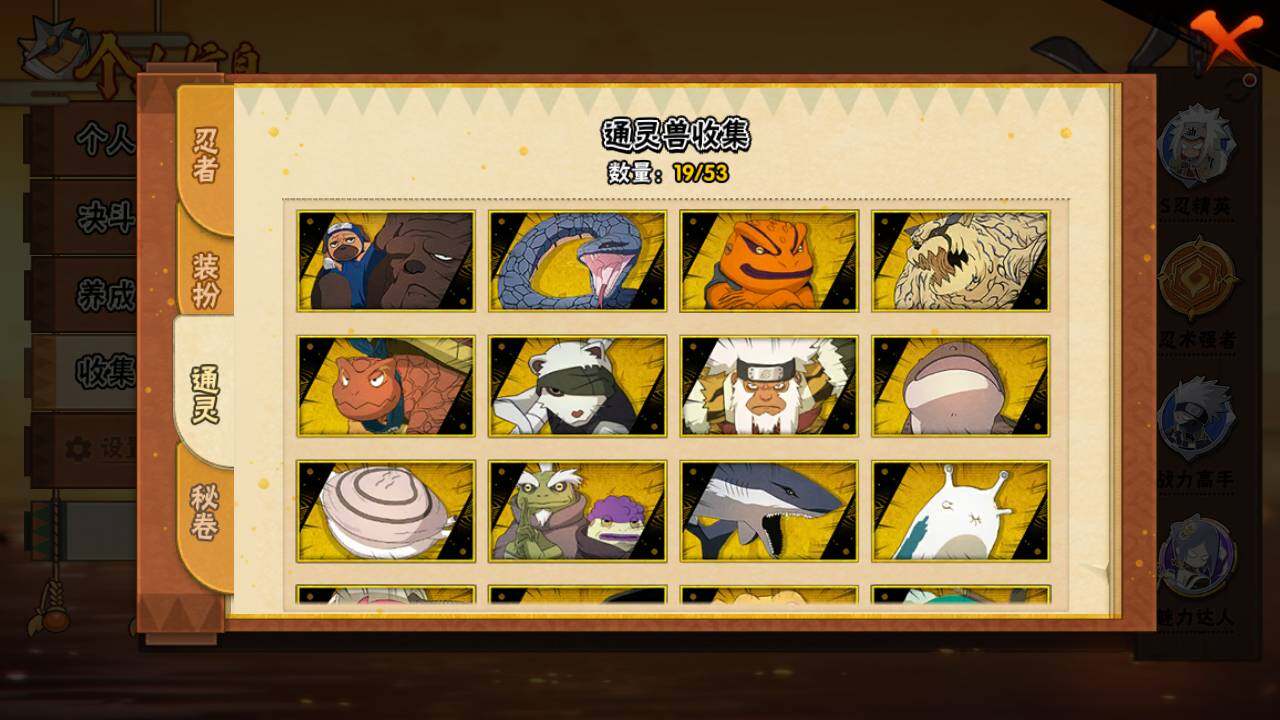 HYLFY418960火影忍者账号详情图12