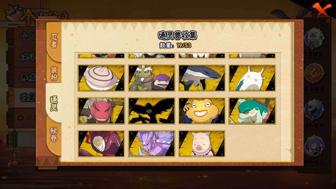 HYLFY418960火影忍者账号详情图13