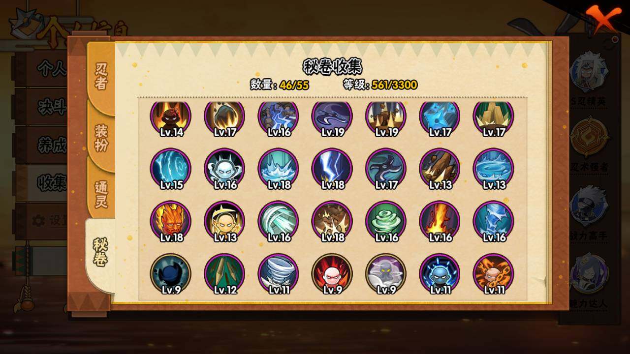 HYLFY418960火影忍者账号详情图14