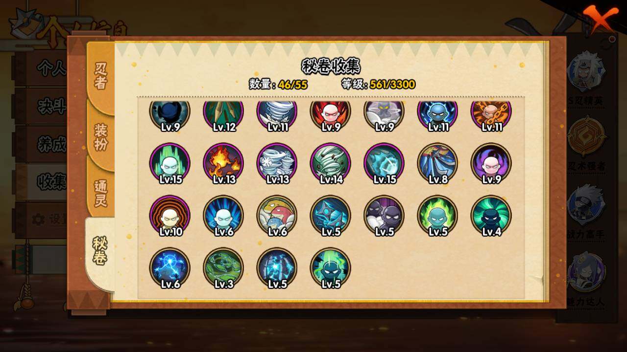 HYLFY418960火影忍者账号详情图15